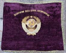 Soviet Political Velvet Banner